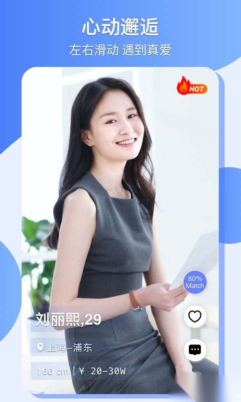 爱哟交友