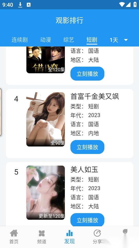图图影视电视版图6