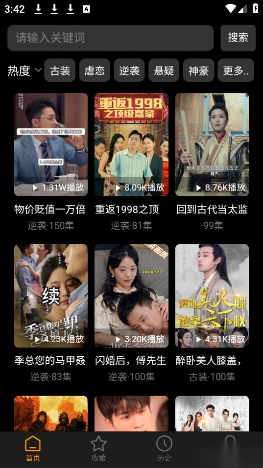 乐子剧图2
