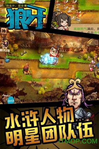 狼牙正版
