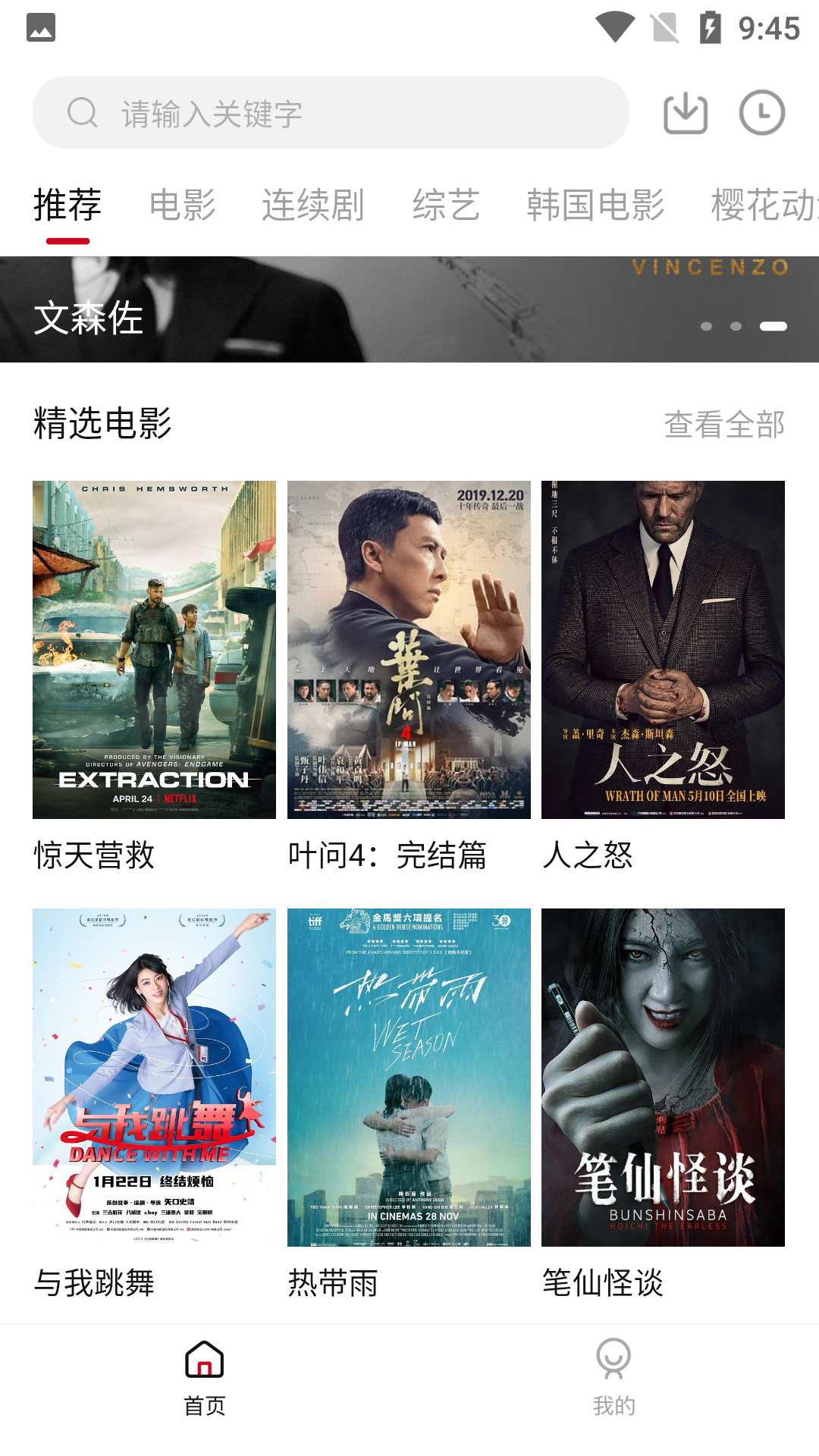 爱迪影视安卓免费版图3