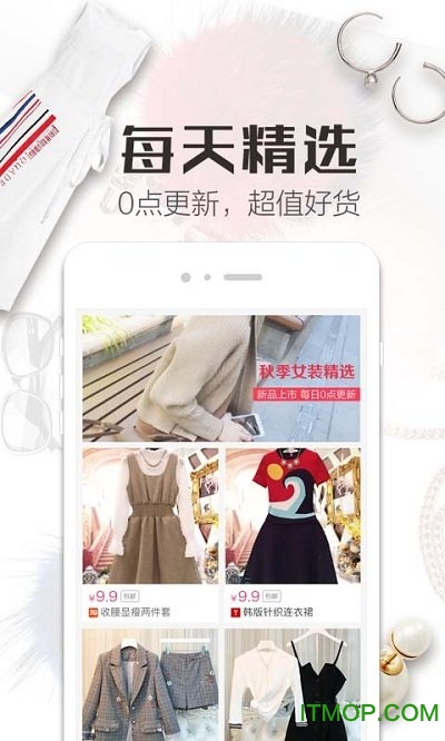 精选9块9软件