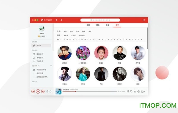 千千音乐formac无广告版图3