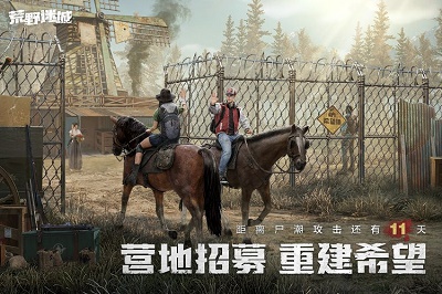 荒野迷城手游无广告版图2