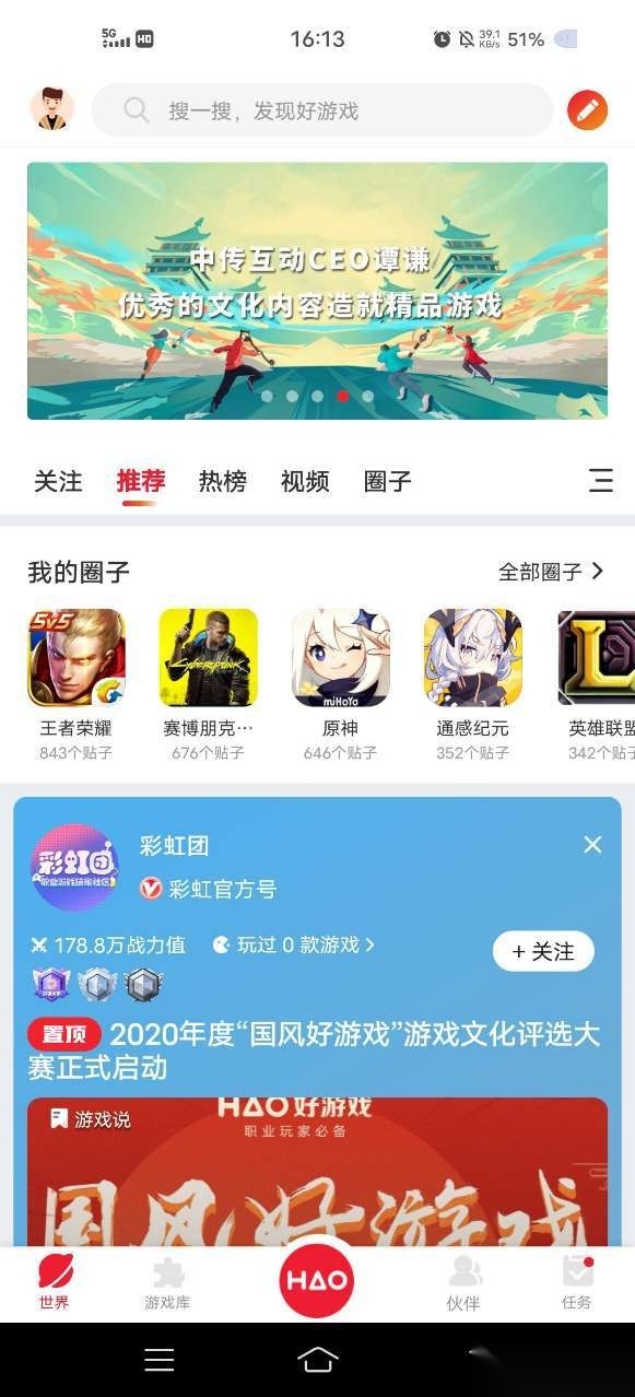 好游戏
