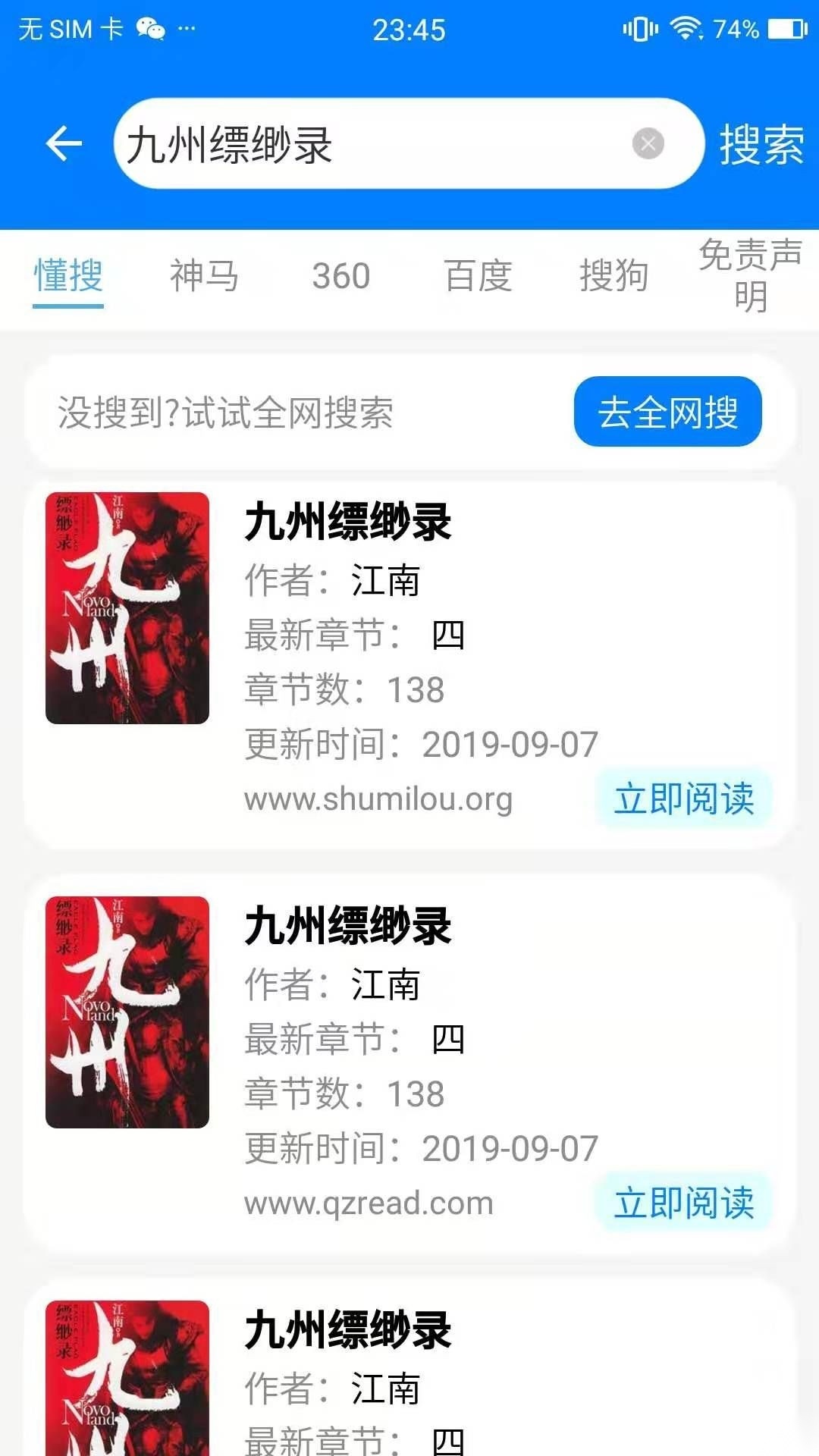 搜书帝最新版