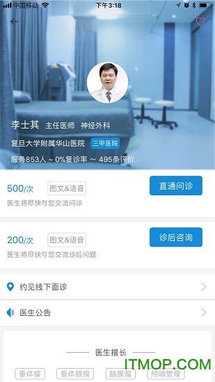 爱帮诊手机版