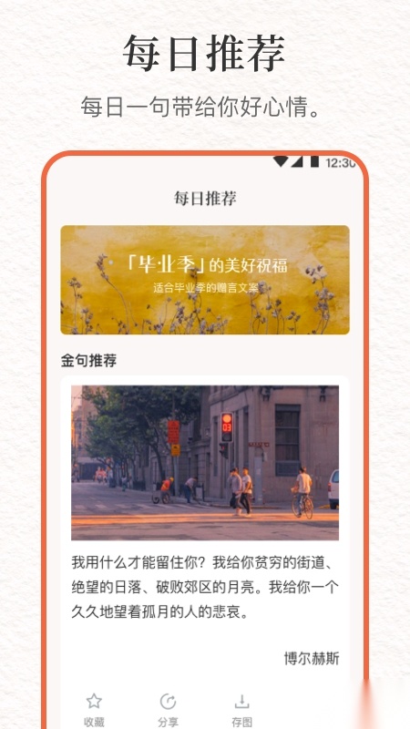 文案句子库