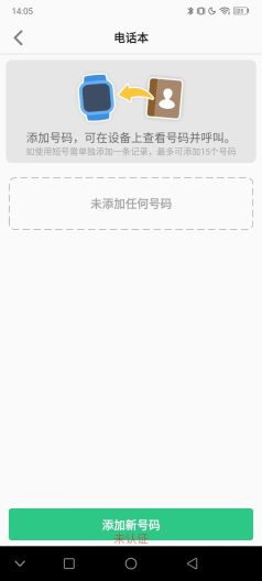 coolpadwatch图4