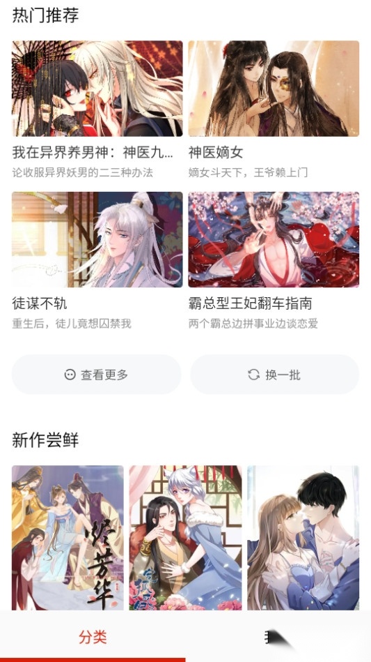 骏斯漫画客栈