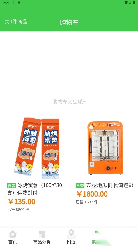 薯立方图4