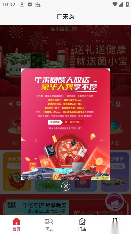 直来购图7