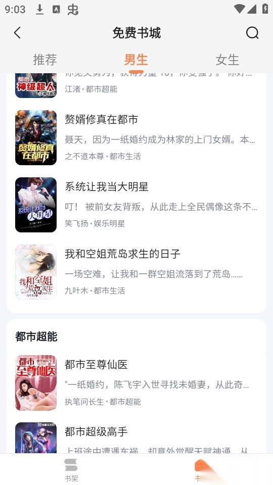 深夜爽文