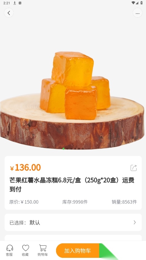 薯立方图1