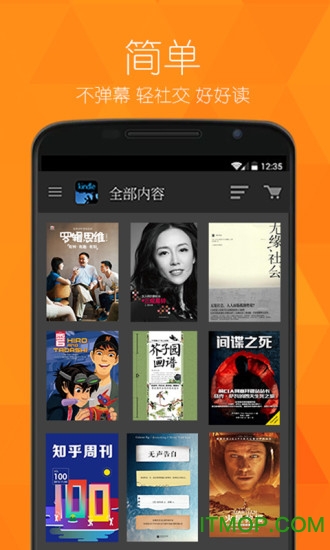 亚马逊Kindle阅读器forAndroid手机版(1)