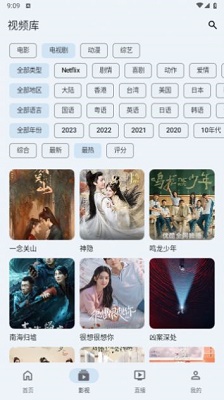 奇妙影视通用版图2