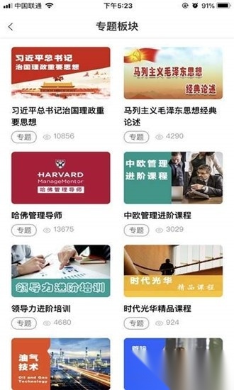 技能中油最新版