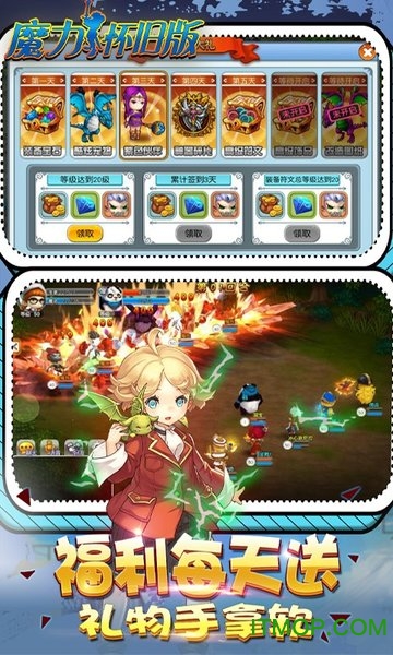 魔力怀旧版图1