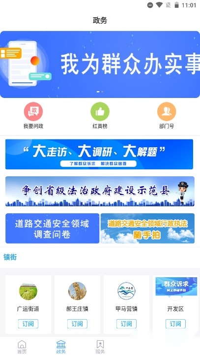 爱武城
