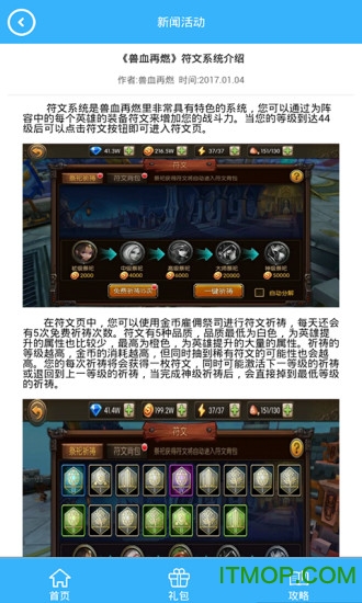 兽血再燃安卓版图1