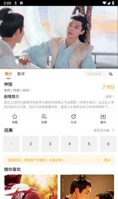 风筝影评app