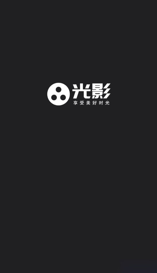 光影影院