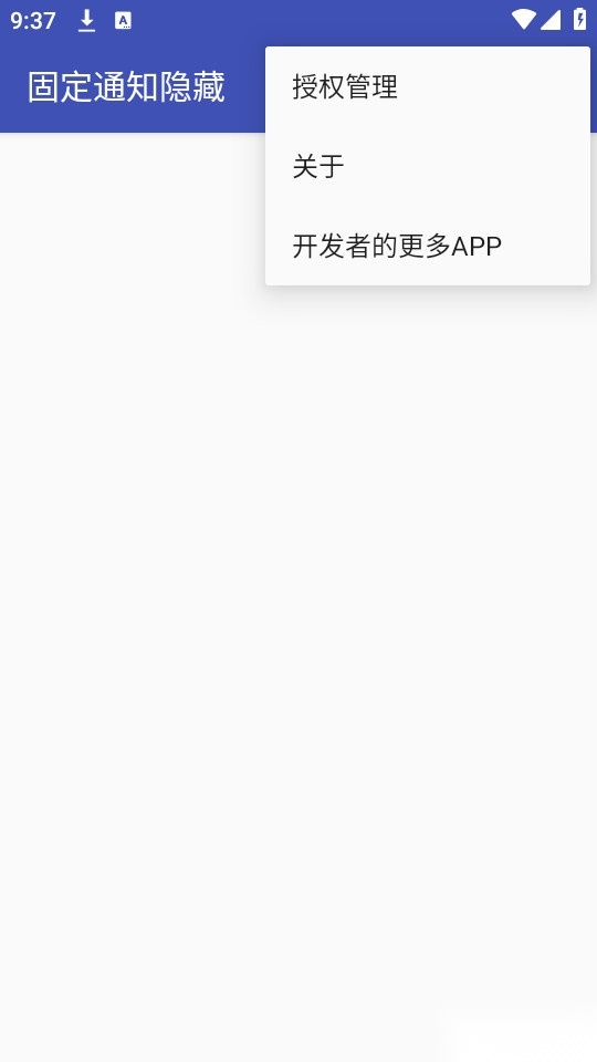 固定通知隐藏图6