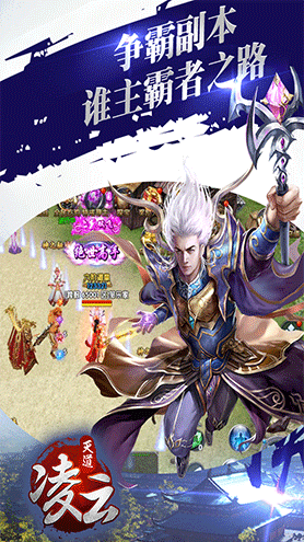 天道凌云最新版图3