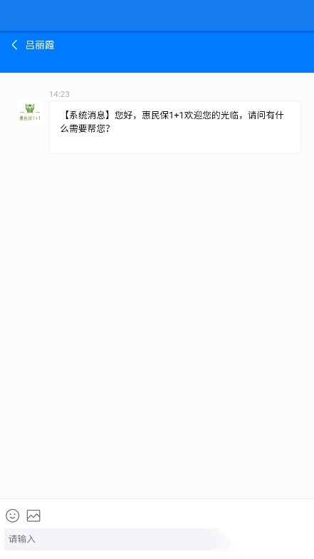 惠民保1+1图3