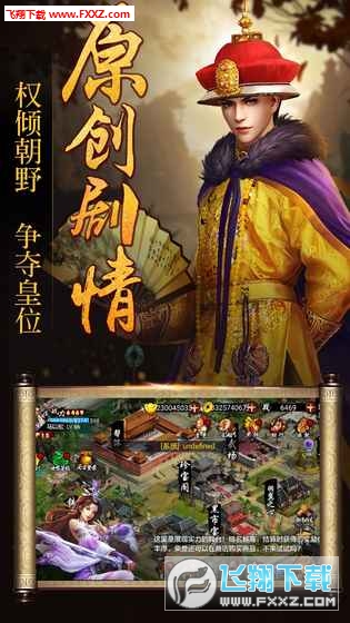 游戏截图