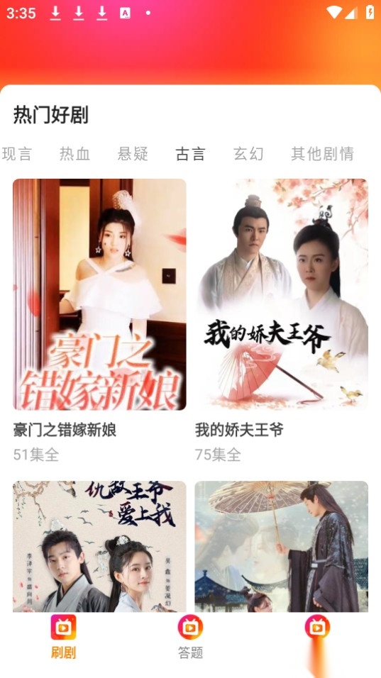 红火火短剧图2