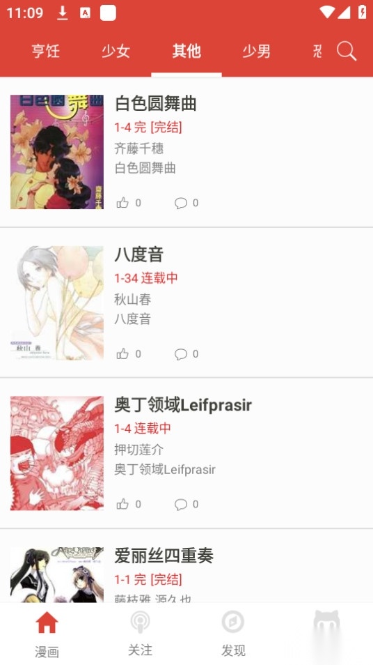 紫漫漫画