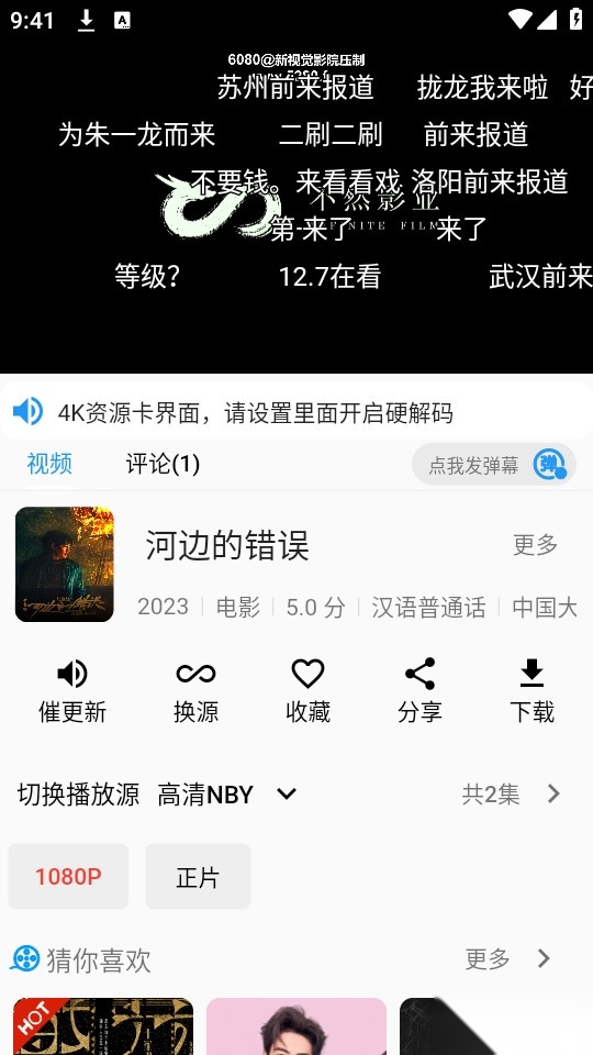 图图影视电视版图2