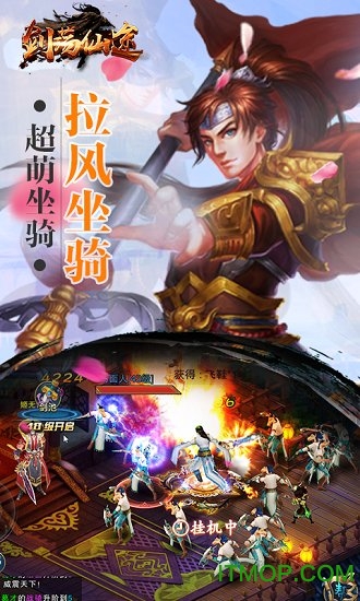 剑荡仙途满v版图1