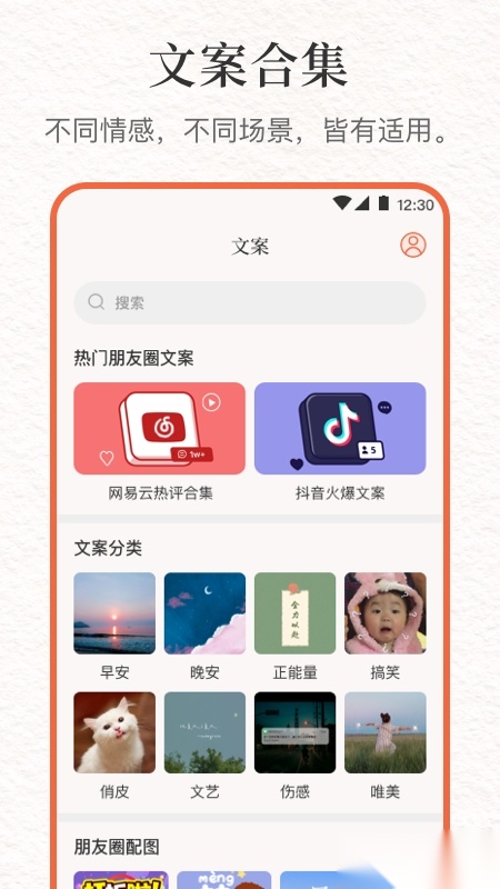 文案句子库