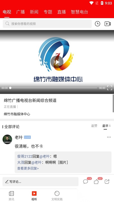 画境绵竹