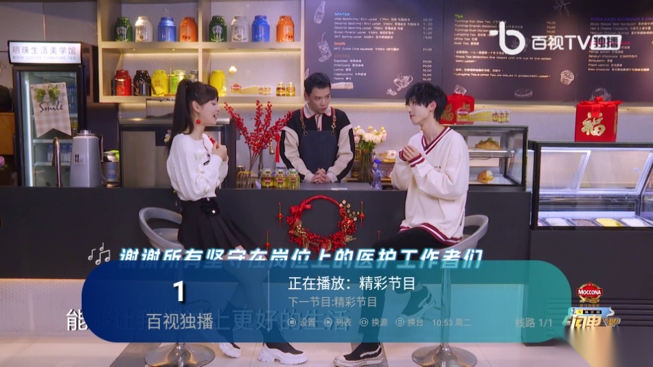 神马TV珍藏版图8