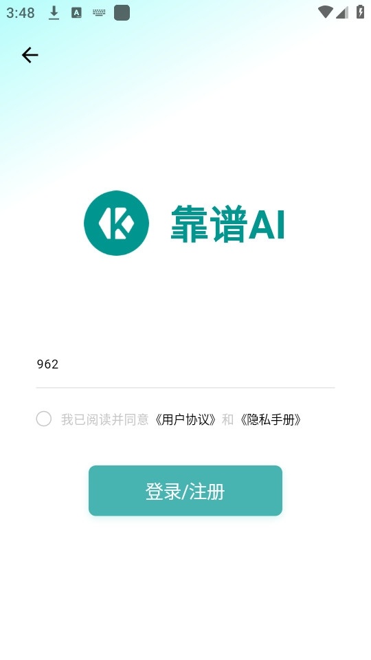 靠谱ai