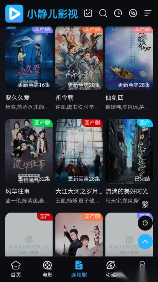 小静儿影视图8