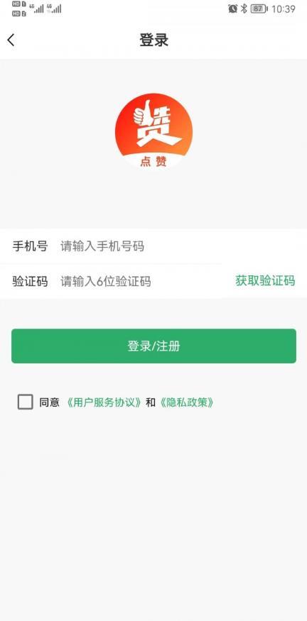 点赞短视频红包版图2