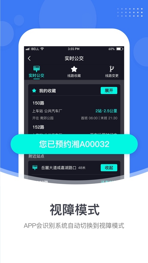 小雷出行图3