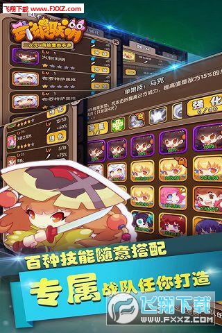 游戏截图