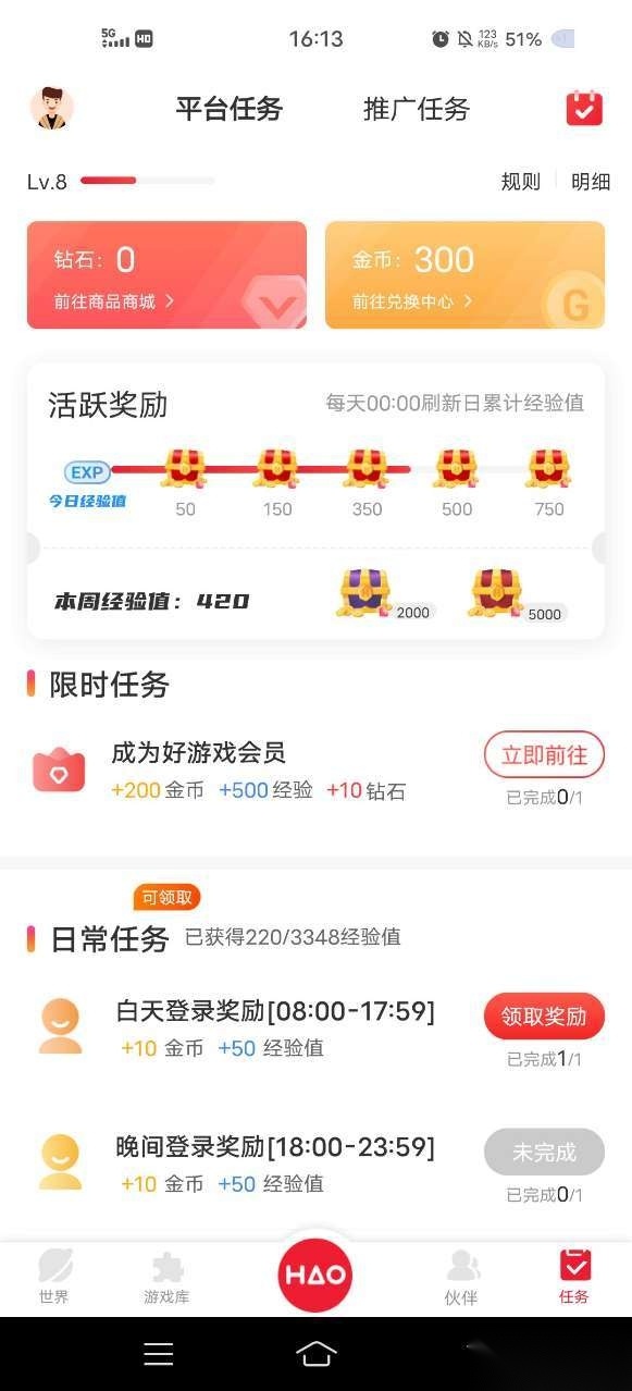 好游戏