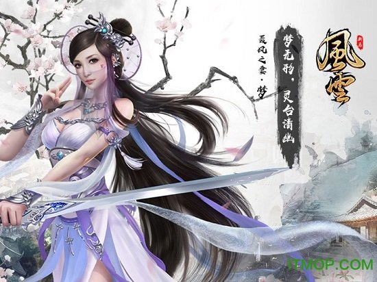 风云血战江湖