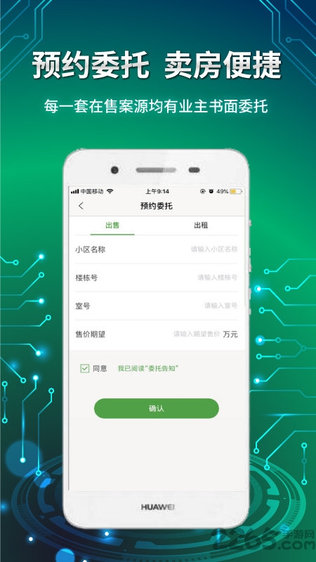 信义e家(2)