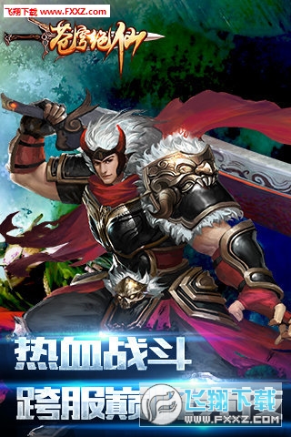 苍穹绝仙图4