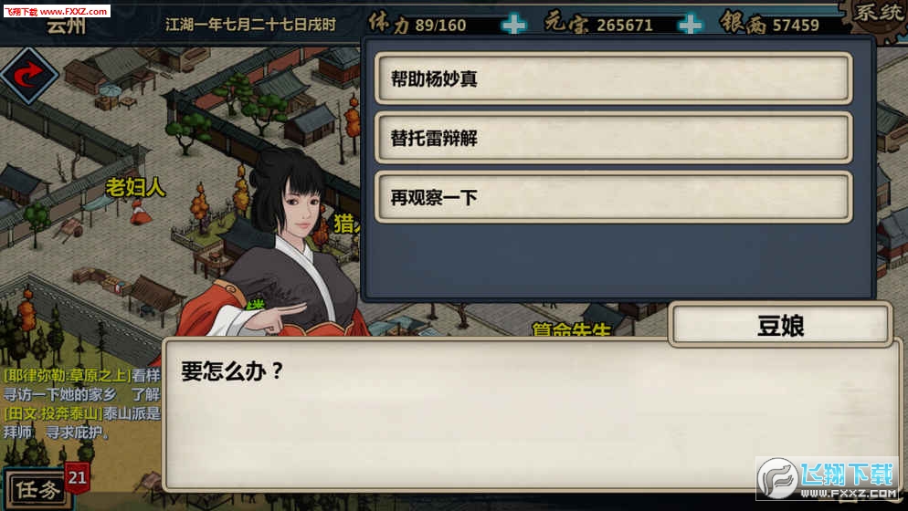 江湖X最新版