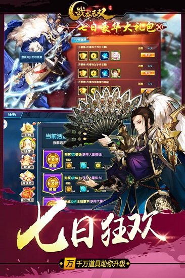 战龙无双安卓版图3