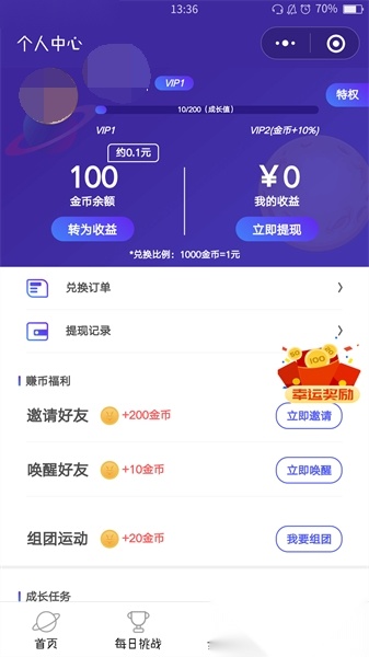 猎金赚图1