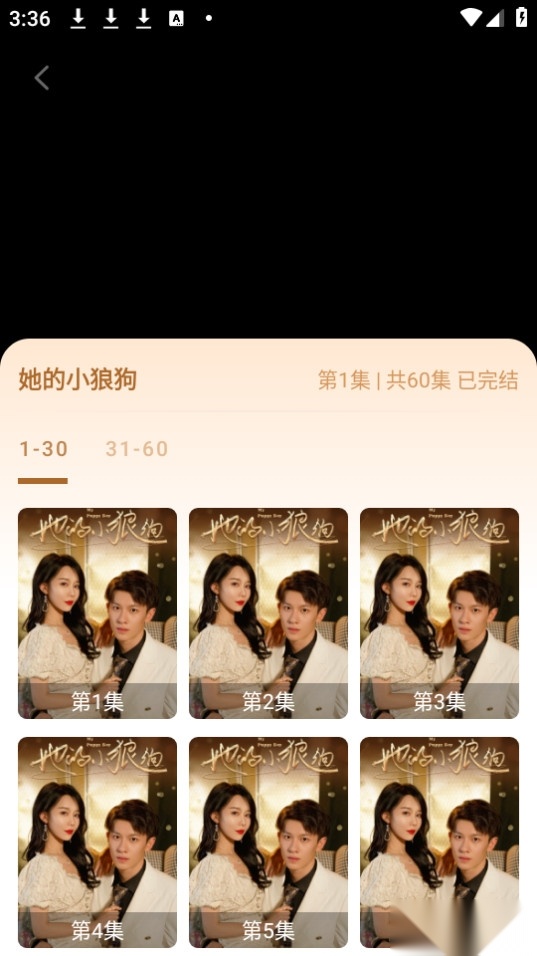 红火火短剧图1
